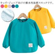 撥水性抜群防水エプロン