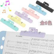 6色 楽譜クリップ   楽器  ピアノ ギター  ブック  楽譜  譜面  メモ  ページクリップ   無地  音楽雑貨