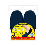 防災スリッパ　BS-89