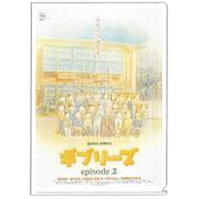 ジブリ ギブリーズ episode2 Ａ4クリアファイル ポスター柄 954851