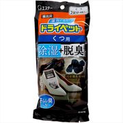 備長炭ドライペット　くつ用