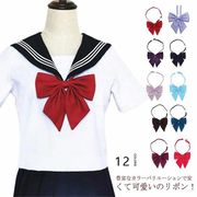 セーラー服リボン 制服リボン スクールリボン 大きい 紺/エンジ/ピンク/ブルー/グリーン