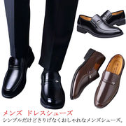 リクルート ビジネスシューズ メンズ ドレスシューズ 軽量 軽い フォーマルシューズ 冠婚