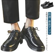メンズ シークレットシューズ ビジネスシューズ 黒 6cmUP フォーマル カジュアル 革