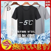 5％OFFクーポン発行！冷感インナー メンズ アイスタッチスーパークール 夏用 半袖 接触