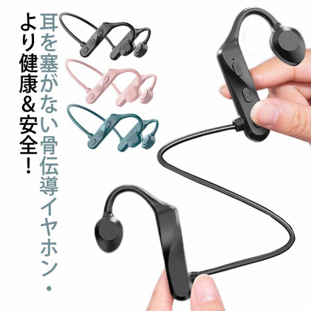 骨伝導イヤホン Amazon.co.jp: 骨伝導イヤホン こつでんどうイヤホン bluetooth