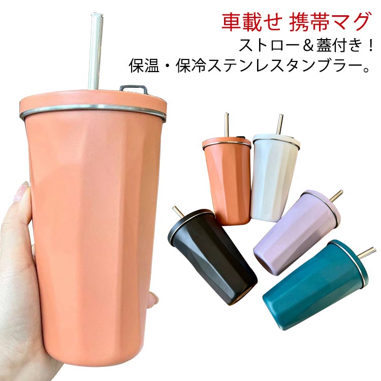 ステンレス タンブラー 600ml 大容量 真空断熱 保温 保冷 蓋付き