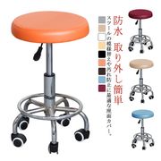 丸椅子カバー スツールカバー 椅子カバー 座面 おしゃれ チェアカバー 防水 取り外し簡単