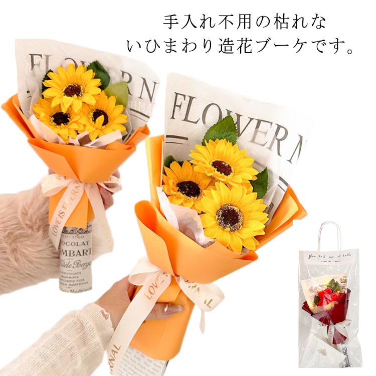 ひまわり 花束 ブーケ ソープフラワー 光る LED ライト付き 3点 ひまわり 花束 ブーケ ソープフラワー 光る LED ライト付き 3点