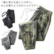 M～5XL!迷彩柄 スキニーパンツ 冷感パンツ メンズ アイスシルク 接触冷感 ひんやり