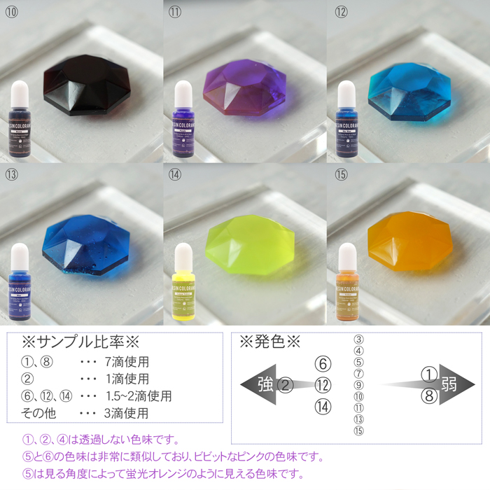 レジン 着色剤 10ml × 1色 【全15色】 着色料 ベーシック カラー