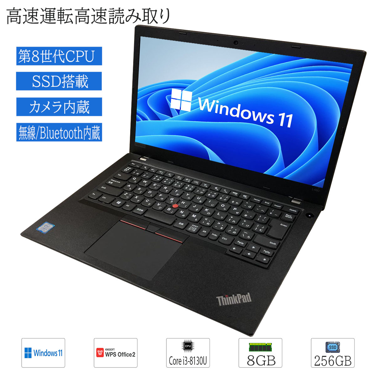 第8世代 ThinkPad L480/i3/8GB/512GB/ノートパソコン ThinkPad L480 | Versatile 14-inch business laptop | Lenovo US