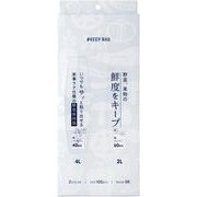 アルファックス キープバッグ AP-440000 【たっぷり大容量100枚入】