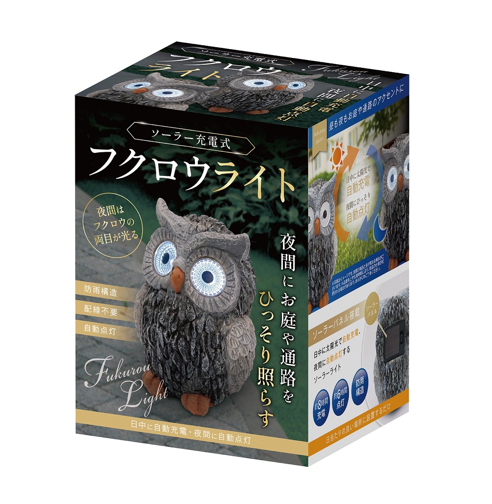 AXL-564 ソーラー充電式 フクロウライト | 卸売・ 問屋・仕入れの専門