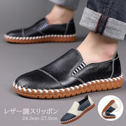 初回送料無料 2024新作 メンズ シューズ 靴 軽量 デッキシューズ スリッポン ドライビングシューズ