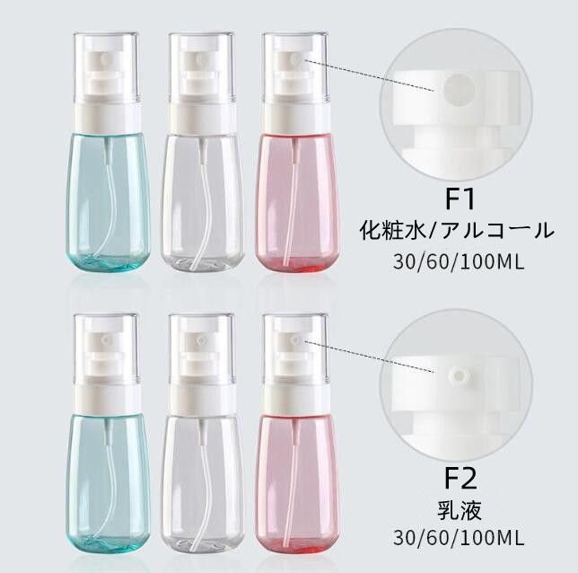 2024年新作 スプレーボトル 霧吹き 詰め替え容器 化粧水/乳液 ビン