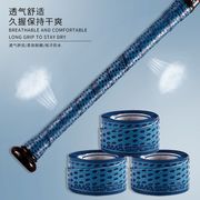 野球バット、グリップテープ、グリップラップ、厚さ1.1mm 野球用品