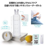 タイムマーカー　ウォーターボトル　水筒/メモリ付き/水分補給/夏/水筒