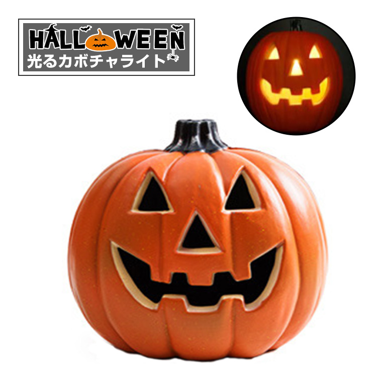 ハロウィン かぼちゃ置物 光る LED ジャックオーランタン 丸型 幅32cm×奥行き24cm×高さ30cm 電池式 株式会社カスミ商事  問屋・仕入れ・卸・卸売の専門【仕入れならNETSEA】