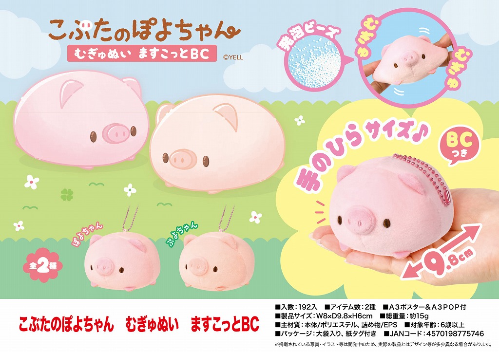 LED授乳ランプ どうぶつ