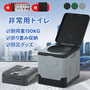 【全3色】簡易トイレ 災害用トイレセット 折りたたみ式 携帯 凝固剤付 ポータブル アウトドア 防災