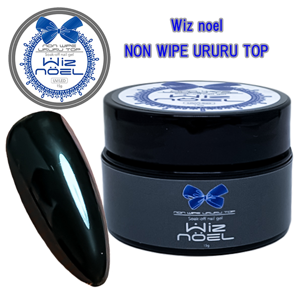 ネイル Wiz noel ノンワイプウルルトップ ノンワイプ トップジェル ジェルネイル