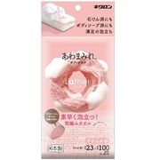 キクロン あわまみれボディタオルラーザやわらかめ