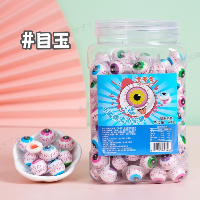 地球グミ　目玉グミ　ヒッチーズ　UFOキャンディ　ヒッチーズ　年末年始セール中 地球グミ 目玉グミ ヒッチーズ ロックキャンディ 韓国お菓子