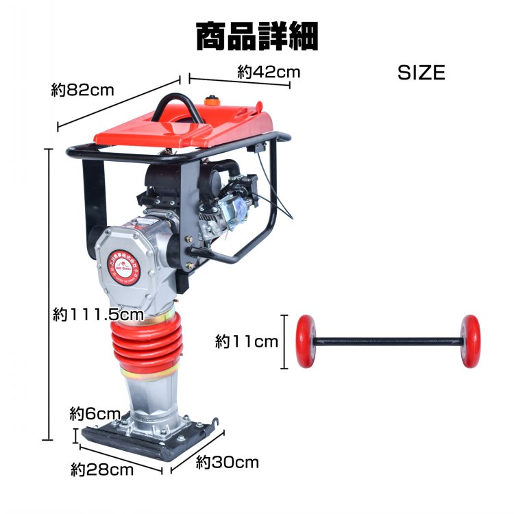 タンピングランマー ストローク 打撃力 転圧機 エンジン式 ランマー