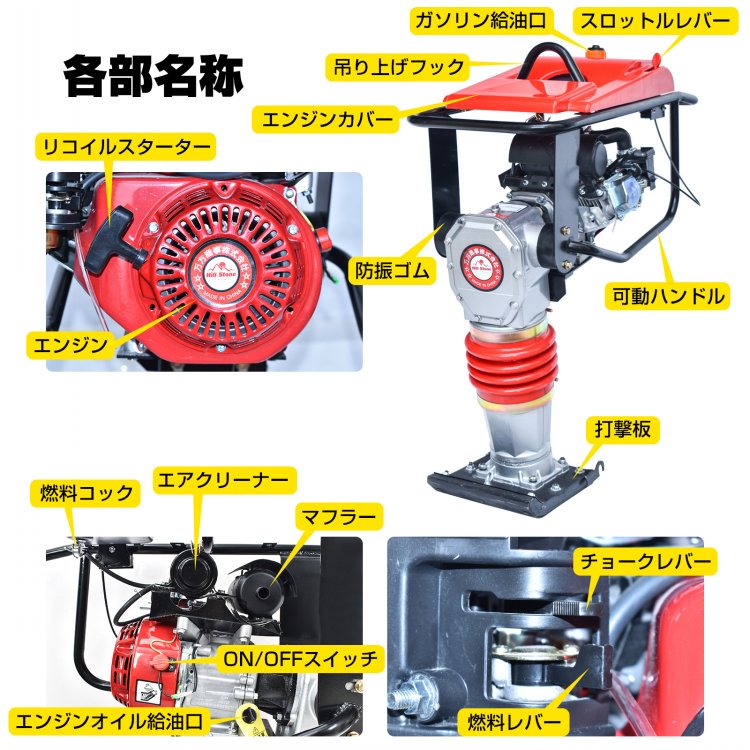 タンピングランマー ストローク 打撃力 転圧機 エンジン式 ランマー