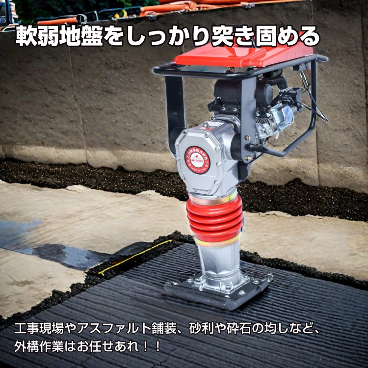 タンピングランマー ストローク 打撃力 転圧機 エンジン式 ランマー