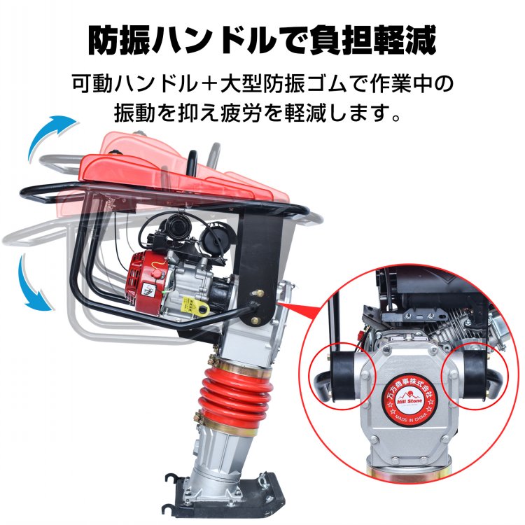 タンピングランマー ストローク 打撃力 転圧機 エンジン式 ランマー