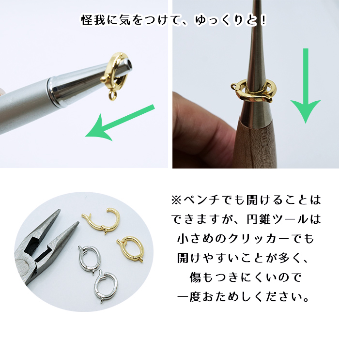 69.クリッカー パーツ シンプル 大 1個 開閉式 バチカン 金具