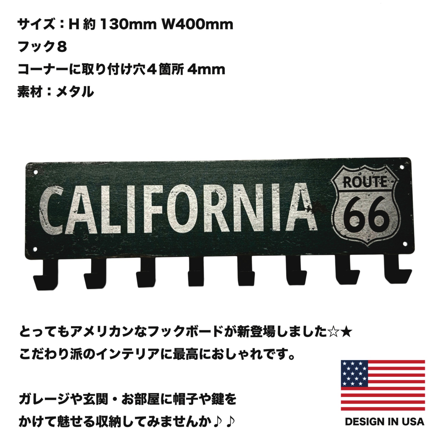アメリカン フックボード 壁掛け ウォールハンガー ブリキ看板