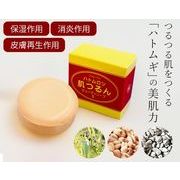 トミーリッチ　ハトムロン肌つるんビューティソープ3