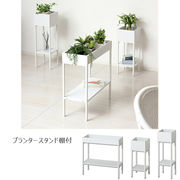 プランタースタンド  棚付き　【ワイド】・【ハイ】・【ロー】 （白木目）