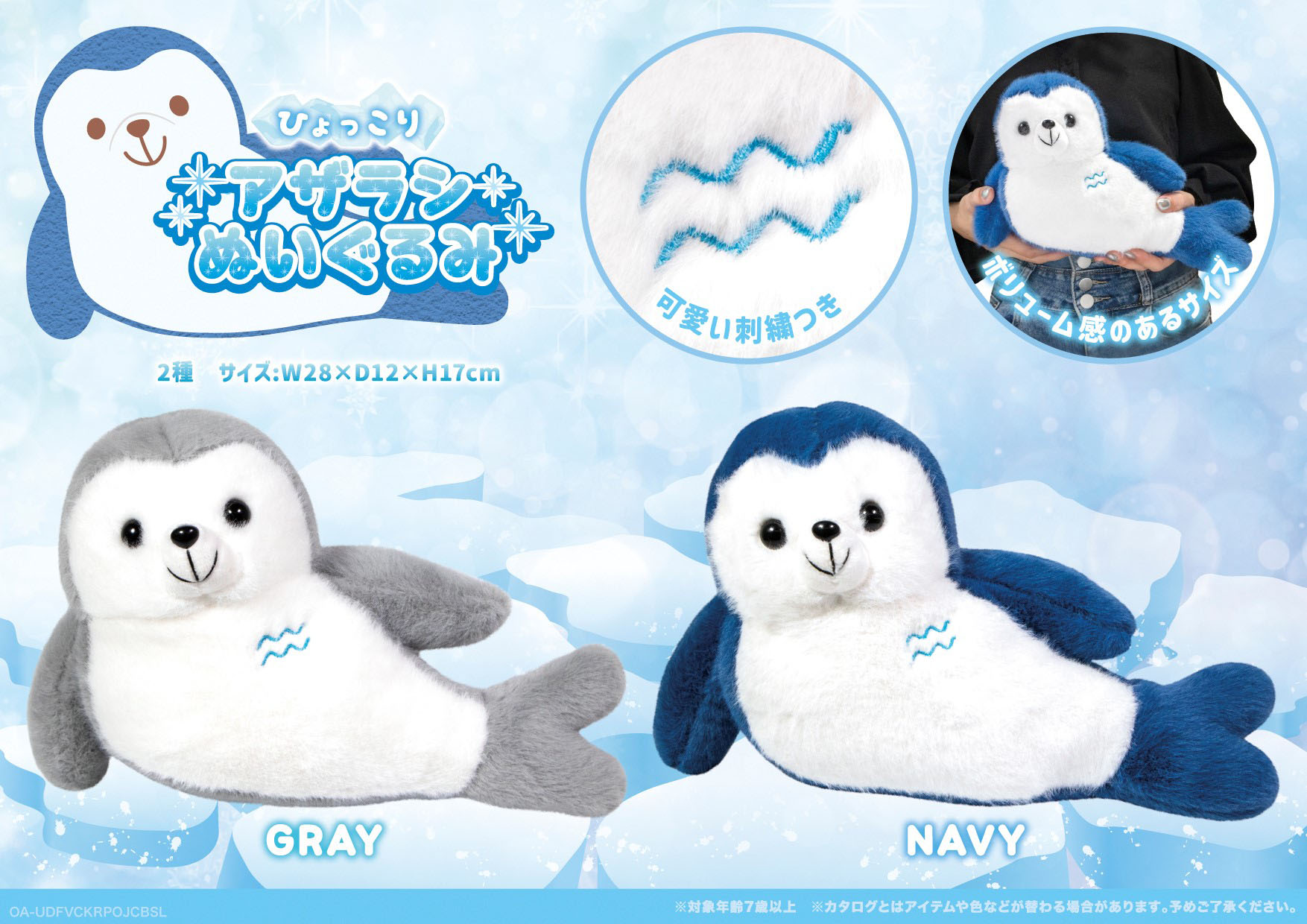 アザラシ 着ぐるみ 寝袋 ✨美品