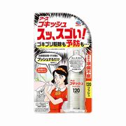 ゴキッシュ　スッ、スゴい！１２０プッシュ　１６ｍｌ