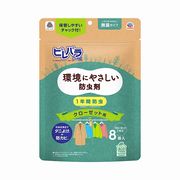 ピレパラアース　クローゼット用　無臭タイプ　８個入
