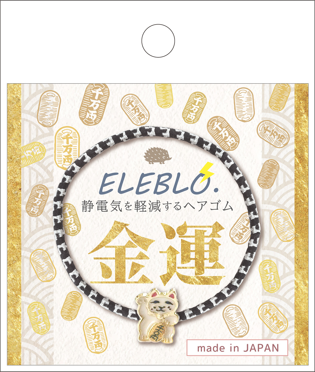 TAK-38 静電気軽減招き猫ヘアゴム | 卸売・ 問屋・仕入れの専門サイト