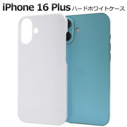 ■iPhone 16 Plus用ハードホワイトケース  スマホケース iphoneケース (アイフォン16プラス)