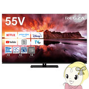 有機ELテレビ 東芝 55インチ REGZA  レグザ 4K 55X8900N
