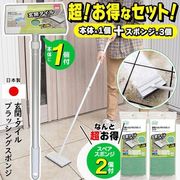 玄関ブラシ本体×1+スポンジ2個セット/AZ29/SQA79/洗剤不要/掃除/新玄関ブラシ本体と新玄関スポンジ2個