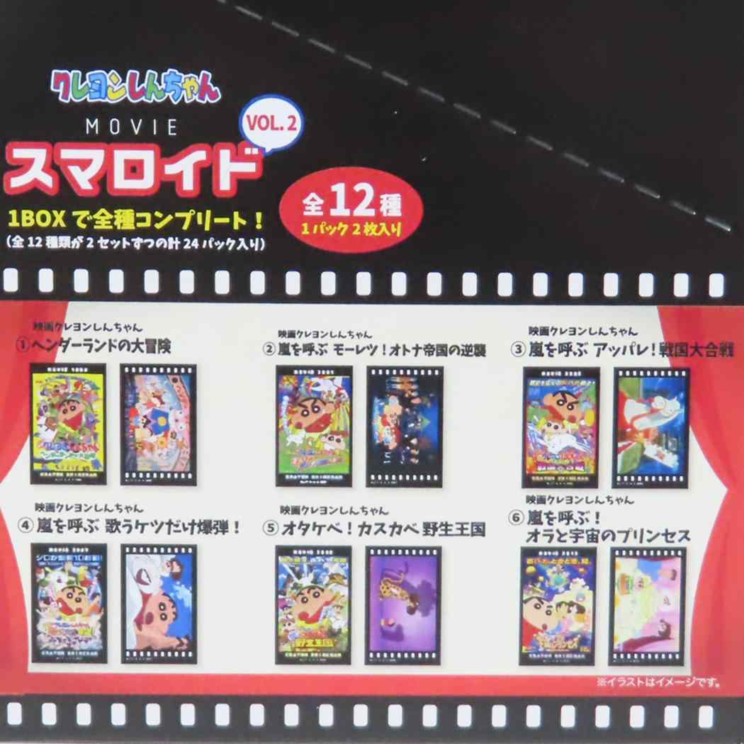 クレヨンしんちゃん】シロ10種プライズグッズセット 【クレヨン