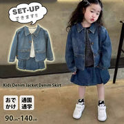 初回送料無料 2024新作 韓国子供服 キッズ セットアップ可能 デニムスカート ジャケット ジーンズ  長袖