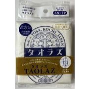 タオラズフェイシャルペーパー携帯用