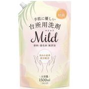 台所用洗剤マイルド 1500ＭＬ