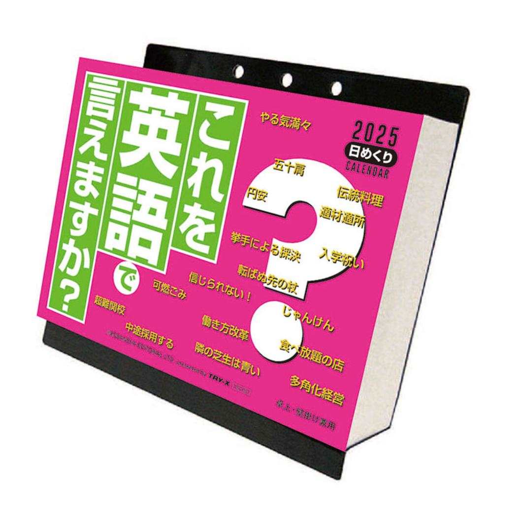 関西みらい銀行 2025年 カレンダー 慌ただしい