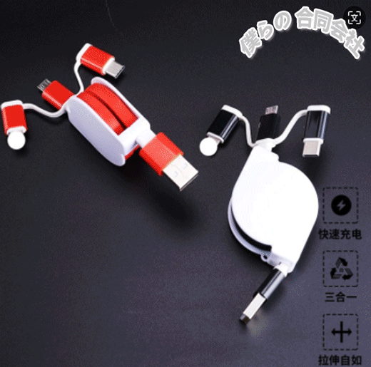 激安 3in1 充電ケーブル Phoneケーブル Type C ケーブル Micro USB ケーブル 急速充電 1m  充電コード