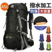 ［すごい収納力、高機能登山リュック］遠足登山バッグ